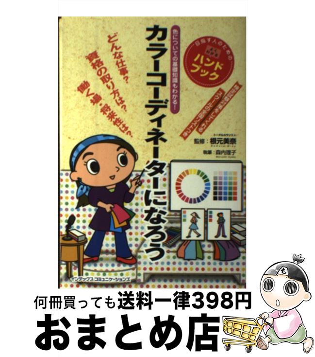 š 顼ǥ͡ˤʤ ˤĤƤδμ狼롪 /   / 󥿡ʥʥ [ñ]ؽв١