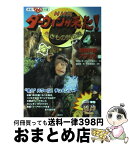 【中古】 NHKダーウィンが来た！ 生きもの新伝説　発見！マンガ図鑑 4 / 戸井原 和巳, 講談社 / 講談社 [単行本（ソフトカバー）]【宅配便出荷】