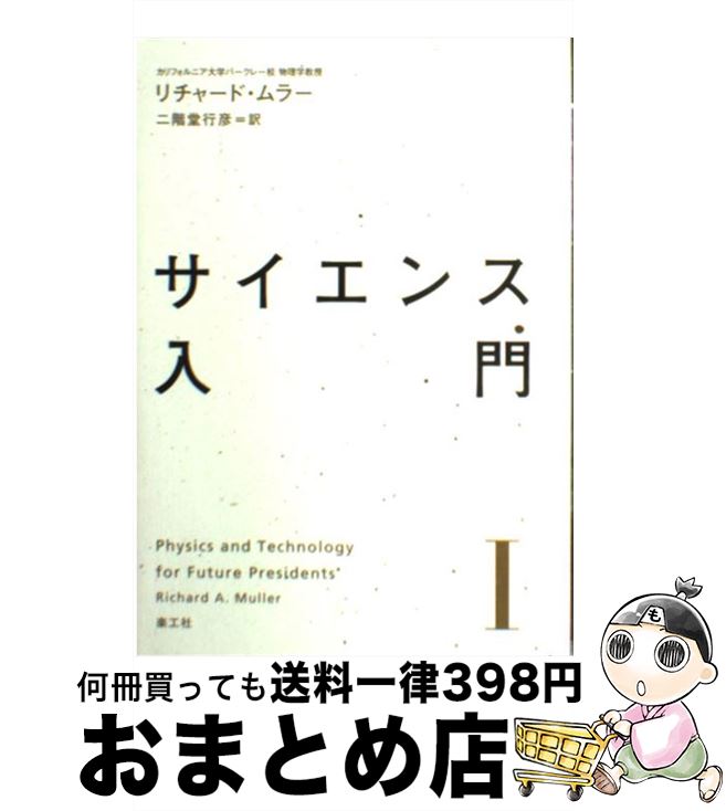 š  1 / 㡼ɡA. 顼, Richard A. Muller, Ʋ ɧ / ڹ [ñ]ؽв١