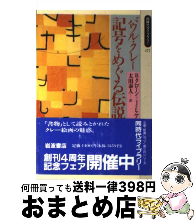 äʤޡޤȤŹ㤨֡š ѥ롦졼ᤰ / R., J.L.ʡ,  ٿ / ȽŹ []ؽв١ۡפβǤʤ499ߤˤʤޤ