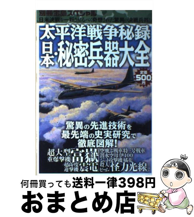 【中古】 太平洋戦争