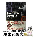 著者：デイヴィッド・プロッツ, 酒井 泰介出版社：早川書房サイズ：単行本ISBN-10：4152086580ISBN-13：9784152086587■こちらの商品もオススメです ● アポロ13号奇跡の生還 / ヘンリー クーパー Jr., 立花 隆 / 新潮社 [単行本] ● 笑うカイチュウ 寄生虫博士奮闘記 / 藤田 紘一郎 / 講談社 [文庫] ● 誘拐 / 本田 靖春 / 筑摩書房 [文庫] ● 発掘捏造 / 毎日新聞旧石器遺跡取材班 / 新潮社 [文庫] ● イヴの七人の娘たち / ブライアン サイクス, 大野 晶子 / フリュー [文庫] ● エロティック・ジャポン / アニエス・ジアール, にむら じゅんこ / 河出書房新社 [単行本] ● ヒトは食べられて進化した / ドナ・ハート, ロバート W.サスマン, 伊藤 伸子 / 化学同人 [単行本] ■通常24時間以内に出荷可能です。※繁忙期やセール等、ご注文数が多い日につきましては　発送まで72時間かかる場合があります。あらかじめご了承ください。■宅配便(送料398円)にて出荷致します。合計3980円以上は送料無料。■ただいま、オリジナルカレンダーをプレゼントしております。■送料無料の「もったいない本舗本店」もご利用ください。メール便送料無料です。■お急ぎの方は「もったいない本舗　お急ぎ便店」をご利用ください。最短翌日配送、手数料298円から■中古品ではございますが、良好なコンディションです。決済はクレジットカード等、各種決済方法がご利用可能です。■万が一品質に不備が有った場合は、返金対応。■クリーニング済み。■商品画像に「帯」が付いているものがありますが、中古品のため、実際の商品には付いていない場合がございます。■商品状態の表記につきまして・非常に良い：　　使用されてはいますが、　　非常にきれいな状態です。　　書き込みや線引きはありません。・良い：　　比較的綺麗な状態の商品です。　　ページやカバーに欠品はありません。　　文章を読むのに支障はありません。・可：　　文章が問題なく読める状態の商品です。　　マーカーやペンで書込があることがあります。　　商品の痛みがある場合があります。