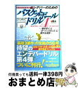 【中古】 エンデバーのためのバスケットボールドリル Uー12 Uー15 Uー18 4 / 日本バスケットボール協会強化本部育成部エ / ベースボール・マガジン社...
