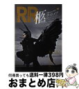 【中古】 ROCK AND READ 読むロックマガジン 039 / シンコーミュージック・エンタテイメント / シンコーミュージック・エンタテイメント [単行...