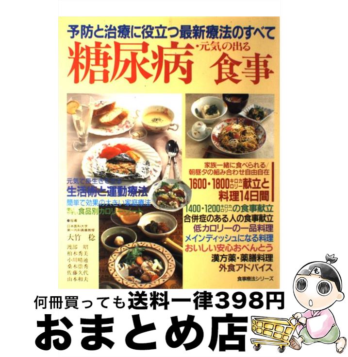 äʤޡޤȤŹ㤨֡š Ǣ¡νФ뿩 ͽɤȼŤΩĺǿˡΤ٤ / ؿ / ؿ [緿]ؽв١ۡפβǤʤ544ߤˤʤޤ