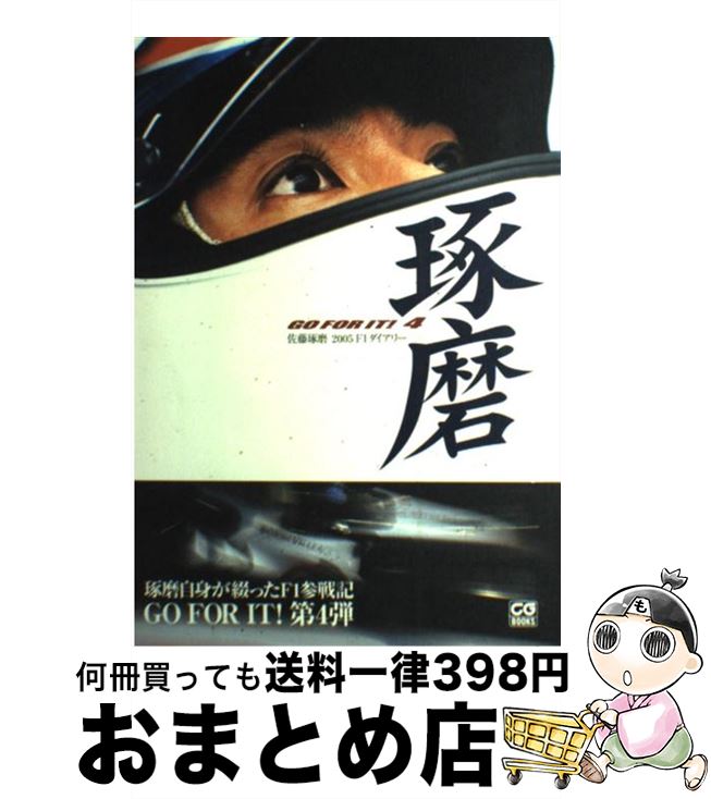 š ƣ2005F1꡼ Goforit4 / ƣ  / 󸼼 [ñ]ؽв١