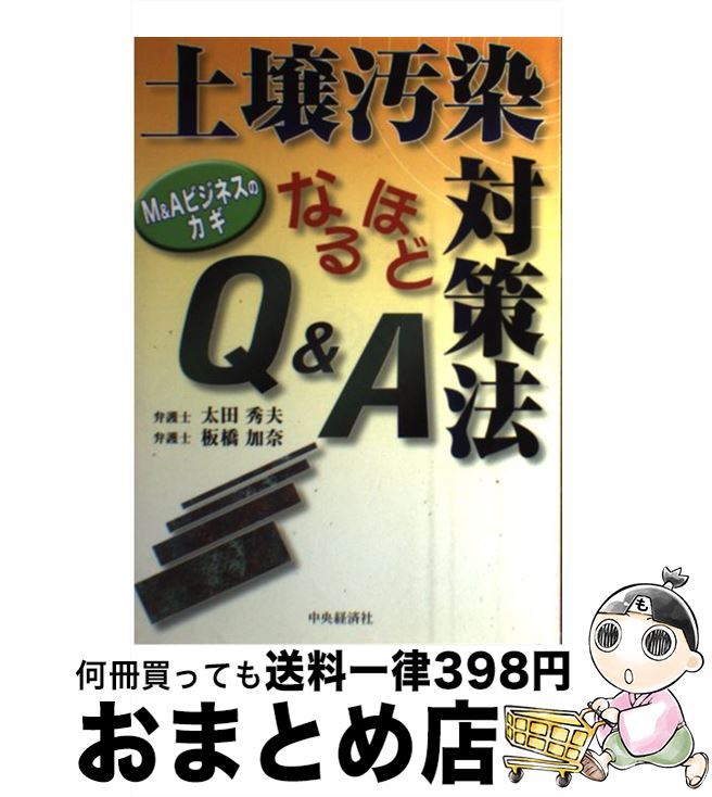 äʤޡޤȤŹ㤨֡š ھкˡʤۤQA MAӥͥΥ /  , Ķ  / кѥ롼ץѥ֥å [ñ]ؽв١ۡפβǤʤ854ߤˤʤޤ