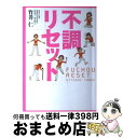 著者：竹井 仁出版社：フリューサイズ：単行本ISBN-10：4863325371ISBN-13：9784863325371■通常24時間以内に出荷可能です。※繁忙期やセール等、ご注文数が多い日につきましては　発送まで72時間かかる場合があります。あらかじめご了承ください。■宅配便(送料398円)にて出荷致します。合計3980円以上は送料無料。■ただいま、オリジナルカレンダーをプレゼントしております。■送料無料の「もったいない本舗本店」もご利用ください。メール便送料無料です。■お急ぎの方は「もったいない本舗　お急ぎ便店」をご利用ください。最短翌日配送、手数料298円から■中古品ではございますが、良好なコンディションです。決済はクレジットカード等、各種決済方法がご利用可能です。■万が一品質に不備が有った場合は、返金対応。■クリーニング済み。■商品画像に「帯」が付いているものがありますが、中古品のため、実際の商品には付いていない場合がございます。■商品状態の表記につきまして・非常に良い：　　使用されてはいますが、　　非常にきれいな状態です。　　書き込みや線引きはありません。・良い：　　比較的綺麗な状態の商品です。　　ページやカバーに欠品はありません。　　文章を読むのに支障はありません。・可：　　文章が問題なく読める状態の商品です。　　マーカーやペンで書込があることがあります。　　商品の痛みがある場合があります。