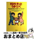 【中古】 きみもきっとうまくいく 子どものためのADHDワークブック / キャスリーン ナドー, エレン ディクソン / 東京書籍 [単行本]【宅配便出荷】