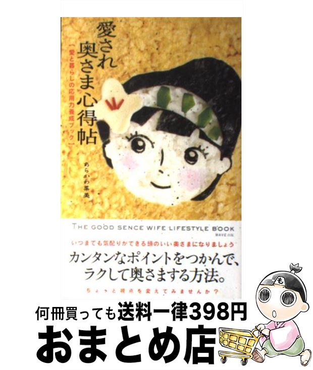 š ޿ġ 餷α֥å / 餫  / WAVE [ñܡʥեȥС]ؽв١