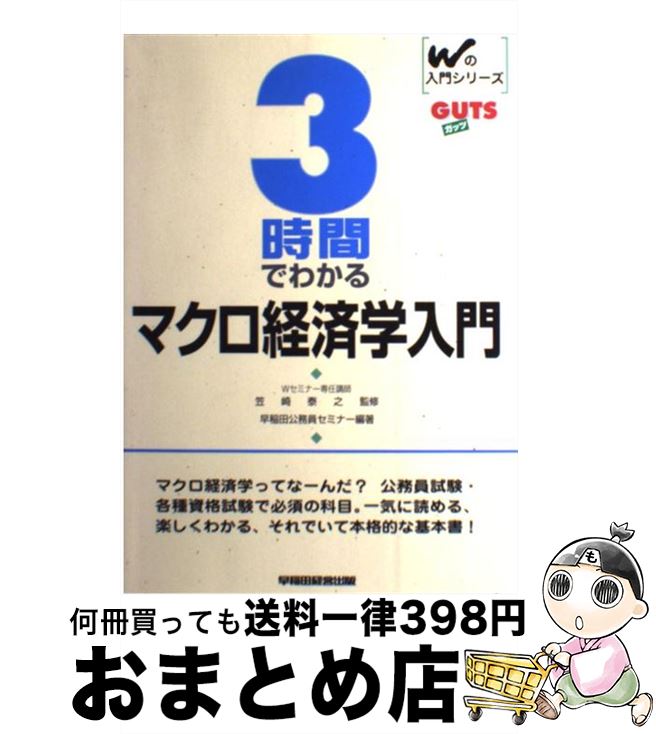 š 3֤Ǥ狼ޥкѳ / ĸ̳ߥʡ / ķбĽ [ñ]ؽв١