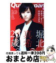 【中古】 クイック・ジャパン Cause　to　be　now　here． vol．80 / 堀北 真希, さまぁ~ず, 中田 ヤスタカ, 萩原 健一, 宇川 直宏, 伊坂 幸 / [単行本]【宅配便出荷】