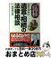 【中古】 わかりやすい遺言・相続の法律相談 こんなときどうする？ / 神谷 咸吉郎 / 新星出版社 [単行本]【宅配便出荷】