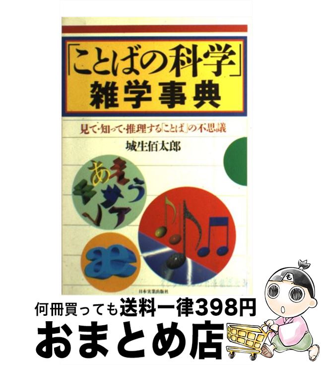 š ֤ȤФβʳء׻ػŵ ơΤäơ֤ȤСפԻ׵ /  Ϻ / ܼ¶ȽǼ [ñ]ؽв١