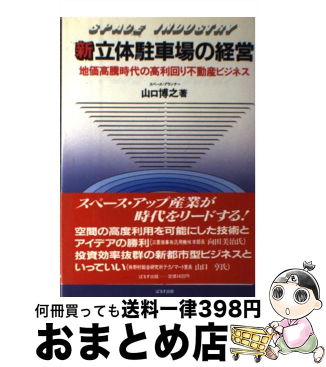 äʤޡޤȤŹ㤨֡š Ω־ηб ϲƭιưӥͥ /  Ƿ / Ѥ뤹 [ñ]ؽв١ۡפβǤʤ1,155ߤˤʤޤ