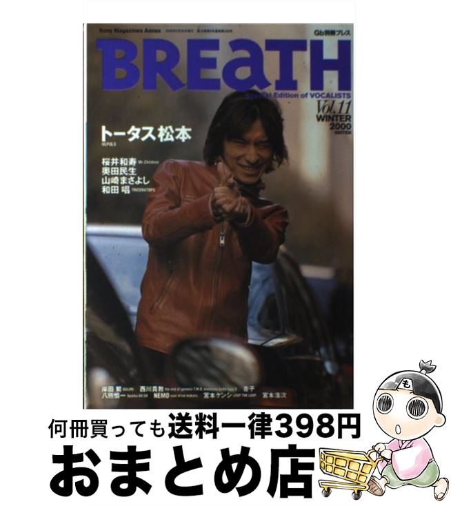  Breath Special　edition　of　vocali vol．11 / ソニ-・ミュ-ジックソリュ-ションズ / ソニ-・ミュ-ジックソリュ-ショ 