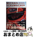 著者：F グラフィック編集部出版社：山海堂サイズ：単行本ISBN-10：4381077946ISBN-13：9784381077943■通常24時間以内に出荷可能です。※繁忙期やセール等、ご注文数が多い日につきましては　発送まで72時間かかる場合があります。あらかじめご了承ください。■宅配便(送料398円)にて出荷致します。合計3980円以上は送料無料。■ただいま、オリジナルカレンダーをプレゼントしております。■送料無料の「もったいない本舗本店」もご利用ください。メール便送料無料です。■お急ぎの方は「もったいない本舗　お急ぎ便店」をご利用ください。最短翌日配送、手数料298円から■中古品ではございますが、良好なコンディションです。決済はクレジットカード等、各種決済方法がご利用可能です。■万が一品質に不備が有った場合は、返金対応。■クリーニング済み。■商品画像に「帯」が付いているものがありますが、中古品のため、実際の商品には付いていない場合がございます。■商品状態の表記につきまして・非常に良い：　　使用されてはいますが、　　非常にきれいな状態です。　　書き込みや線引きはありません。・良い：　　比較的綺麗な状態の商品です。　　ページやカバーに欠品はありません。　　文章を読むのに支障はありません。・可：　　文章が問題なく読める状態の商品です。　　マーカーやペンで書込があることがあります。　　商品の痛みがある場合があります。