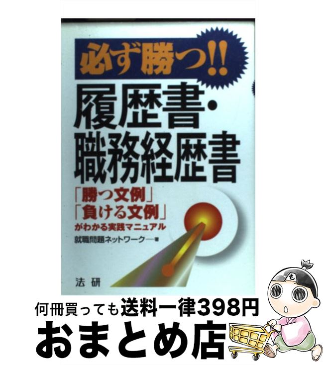 äʤޡޤȤŹ㤨֡š ɬġ񡦿̳ ־ʸס餱ʸפ狼ޥ˥奢 / ͥåȥ / ˡ [ñ]ؽв١ۡפβǤʤ300ߤˤʤޤ