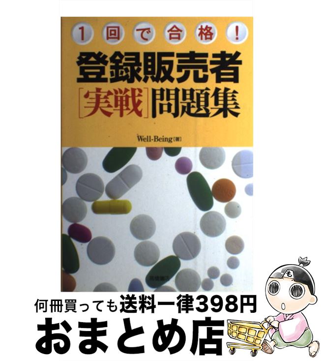 š Ͽԡּ꽸 1ǹʡ / Well-Being / ⶶŹ [ñܡʥեȥС]ؽв١