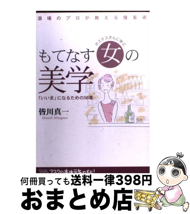 š ۥƥ˳ؤ֤Ƥʤ ֤פˤʤ뤿56 /   /  [ñ]ؽв١