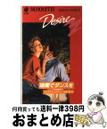 【中古】 暗闇でダンスを / ジェニファー グリーン, 杉野 薫 / ハーパーコリンズ・ジャパン [新書]【宅配便出荷】