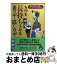 【中古】 ものを長持ちさせる裏ワザ・隠しワザ 家具、家電、衣類…グンと寿命をのばす超実用本 / 平成暮..
