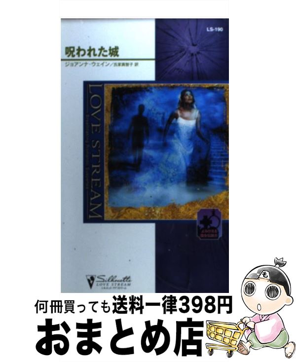 äʤޡޤȤŹ㤨֡š 줿 / 祢 , Joanna Wayne,  һ / ϡѡ󥺡ѥ []ؽв١ۡפβǤʤ245ߤˤʤޤ