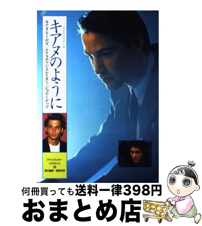 著者：梶原 和男出版社：Jパブリッシングサイズ：単行本ISBN-10：4826105487ISBN-13：9784826105484■こちらの商品もオススメです ● 地球が静止する日 / 附田斉子, デヴィッド・スカルパ / メディアファクトリー [文庫] ● マトリックス　特別版/DVD/DPP-17737 / ワーナー・ブラザース・ホームエンターテイメント [DVD] ● チェーン・リアクション/DVD/FXBD-4130 / 20世紀 フォックス ホーム エンターテイメント [DVD] ● キアヌ・リーブス　リローデッド・フォー・サクセス/DVD/MMDK-0029 / M3エンタテインメント [DVD] ● スピード　アルティメット・エディション/DVD/FXBE-8638 / 20世紀フォックス・ホーム・エンターテイメント・ジャパン [DVD] ● 本格王2022 / 本格ミステリ作家クラブ, 道尾 秀介, 大山 誠一郎, 芦沢 央, 方丈 貴恵, 浅倉 秋成, 森川 智喜 / 講談社 [文庫] ● 雲の中で散歩/DVD/FXBP-8900 / 20世紀 フォックス ホーム エンターテイメント [DVD] ■通常24時間以内に出荷可能です。※繁忙期やセール等、ご注文数が多い日につきましては　発送まで72時間かかる場合があります。あらかじめご了承ください。■宅配便(送料398円)にて出荷致します。合計3980円以上は送料無料。■ただいま、オリジナルカレンダーをプレゼントしております。■送料無料の「もったいない本舗本店」もご利用ください。メール便送料無料です。■お急ぎの方は「もったいない本舗　お急ぎ便店」をご利用ください。最短翌日配送、手数料298円から■中古品ではございますが、良好なコンディションです。決済はクレジットカード等、各種決済方法がご利用可能です。■万が一品質に不備が有った場合は、返金対応。■クリーニング済み。■商品画像に「帯」が付いているものがありますが、中古品のため、実際の商品には付いていない場合がございます。■商品状態の表記につきまして・非常に良い：　　使用されてはいますが、　　非常にきれいな状態です。　　書き込みや線引きはありません。・良い：　　比較的綺麗な状態の商品です。　　ページやカバーに欠品はありません。　　文章を読むのに支障はありません。・可：　　文章が問題なく読める状態の商品です。　　マーカーやペンで書込があることがあります。　　商品の痛みがある場合があります。