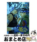 【中古】 ぐるぐる革命カカ・イルSPECIAL / アンソロジー / ノアール出版 [単行本]【宅配便出荷】