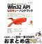 【中古】 Visual　BasicプログラマのためのWin　32　APIレスキューハンドブ / 長谷川 勝規 / 翔泳社 [単行本]【宅配便出荷】