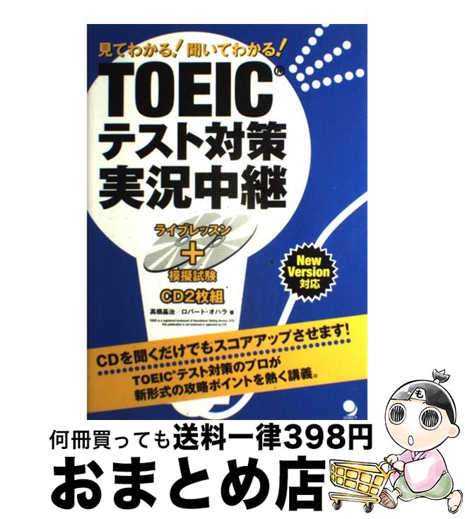 š TOEICƥк¶ Ƥ狼롪ʹƤ狼롪 / ⶶ , Сȡϥ / ԥ [緿]ؽ...