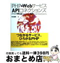 yÁz PHP~WebT[rXAPIRlNVY / H T / \tgoNNGCeBu [Ps{]yz֏oׁz