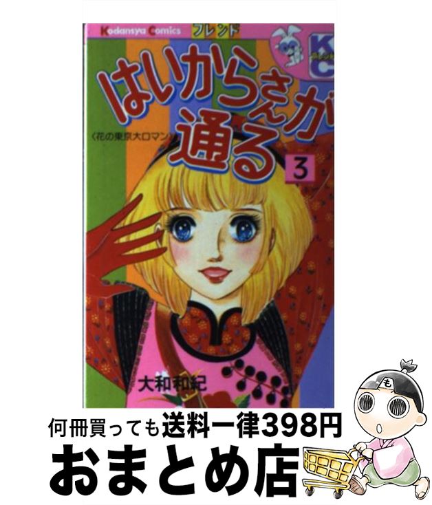 š Ϥ餵̤ 3 /  µ / ̼ []ؽв١