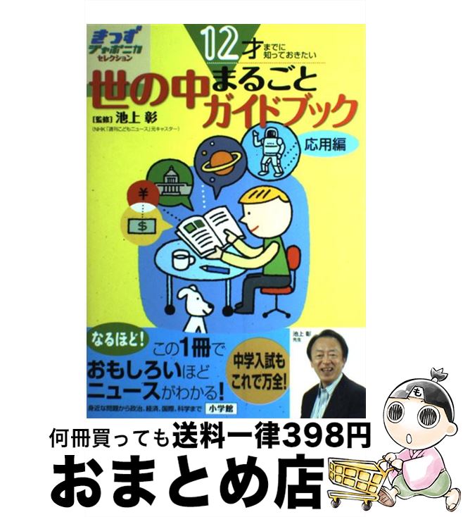 š 12ͤޤǤΤäƤޤ뤴ȥɥ֥å  / Ӿ  / ش [ñ]ؽв١