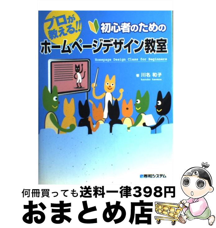 【中古】 プロが教える！！初心者