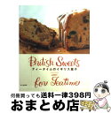 【中古】 ティータイムのイギリス菓子 / 山田 詩子 / 文化出版局 単行本 【宅配便出荷】