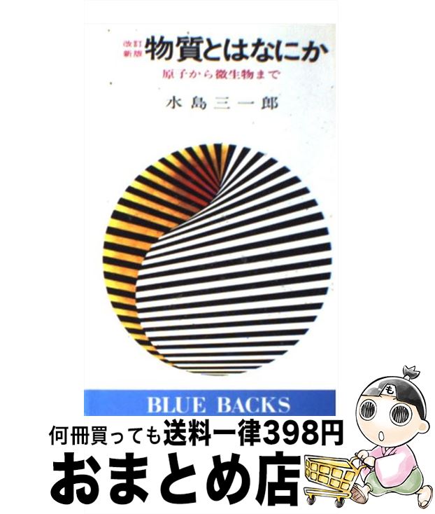 äʤޡޤȤŹ㤨֡š ʪȤϤʤˤ Ҥʪޤ  /  Ϻ / ̼ [ڡѡХå]ؽв١ۡפβǤʤ215ߤˤʤޤ