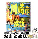 著者：ジェイティビィパブリッシング出版社：ジェイティビィパブリッシングサイズ：ムックISBN-10：4533080626ISBN-13：9784533080623■通常24時間以内に出荷可能です。※繁忙期やセール等、ご注文数が多い日につきま...