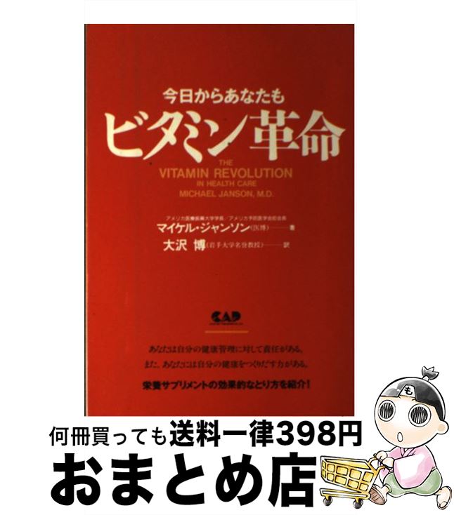 š 餢ʤӥߥ̿ / ޥ 󥽥, Michael Janson,   / ȽǼ [ڡѡХå]ؽ...