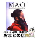 【中古】 MAO THE　MOMENT　OF　BRIGHTNESS / 浅田真央, 撮影:高須力(競技)、村尾昌美(オフショット) / 徳間書店 [単行本（ソフトカバ..