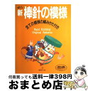 著者：日本ヴォーグ社出版社：日本ヴォーグ社サイズ：大型本ISBN-10：4529022943ISBN-13：9784529022941■こちらの商品もオススメです ● よくわかるソーイングの基本lesson 手芸材料の使い方はこの一冊でマスター / 主婦と生活社 / 主婦と生活社 [ムック] ● 私の大好きな野菜料理 2 / 栗原 はるみ / 扶桑社 [ムック] ● 寂聴天台寺好日 / 瀬戸内 寂聴 / 講談社 [文庫] ● シンプル・ステッチワーク 優しい暮らし / 小林 久美子 / 雄鶏社 [大型本] ● おもてなしと行事の料理 / 鈴木 登紀子 / 小学館 [ペーパーバック] ● かぎ針モチーフ 編み方からつなぎ方まで / 日本ヴォーグ社 / 日本ヴォーグ社 [単行本] ● 桜井一恵のフリー刺しゅう 独習書 / 桜井 一恵 / 日本ヴォーグ社 [大型本] ● 丸屋米子のおしゃれな普段着 和裂で作る / 丸屋 米子 / 日本ヴォーグ社 [大型本] ● モチーフ＆ブレードでつくるかわいいかぎ針編み Handmade　crochet　book / 成美堂出版 / 成美堂出版 [その他] ● 毛糸だま no．155 / 日本ヴォーグ社 / 日本ヴォーグ社 [ムック] ● おせち料理 / 鈴木 登紀子 / 文化出版局 [単行本] ● 編み物の基礎かぎ針編み わかりやすい大きな文字とイラストで解説 / ブティック社 / ブティック社 [ムック] ● 和風のおもてなしおかず / 鈴木 登紀子 / 小学館 [ムック] ● 大人ナチュラルな手編み Knit　factory / 日本ヴォーグ社 / 日本ヴォーグ社 [ムック] ● かぎ針1本あれば… / きゆな はれる / 文化出版局 [単行本] ■通常24時間以内に出荷可能です。※繁忙期やセール等、ご注文数が多い日につきましては　発送まで72時間かかる場合があります。あらかじめご了承ください。■宅配便(送料398円)にて出荷致します。合計3980円以上は送料無料。■ただいま、オリジナルカレンダーをプレゼントしております。■送料無料の「もったいない本舗本店」もご利用ください。メール便送料無料です。■お急ぎの方は「もったいない本舗　お急ぎ便店」をご利用ください。最短翌日配送、手数料298円から■中古品ではございますが、良好なコンディションです。決済はクレジットカード等、各種決済方法がご利用可能です。■万が一品質に不備が有った場合は、返金対応。■クリーニング済み。■商品画像に「帯」が付いているものがありますが、中古品のため、実際の商品には付いていない場合がございます。■商品状態の表記につきまして・非常に良い：　　使用されてはいますが、　　非常にきれいな状態です。　　書き込みや線引きはありません。・良い：　　比較的綺麗な状態の商品です。　　ページやカバーに欠品はありません。　　文章を読むのに支障はありません。・可：　　文章が問題なく読める状態の商品です。　　マーカーやペンで書込があることがあります。　　商品の痛みがある場合があります。