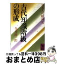 著者：亀井 勝一郎出版社：講談社サイズ：文庫ISBN-10：4061586858ISBN-13：9784061586857■通常24時間以内に出荷可能です。※繁忙期やセール等、ご注文数が多い日につきましては　発送まで72時間かかる場合があります。あらかじめご了承ください。■宅配便(送料398円)にて出荷致します。合計3980円以上は送料無料。■ただいま、オリジナルカレンダーをプレゼントしております。■送料無料の「もったいない本舗本店」もご利用ください。メール便送料無料です。■お急ぎの方は「もったいない本舗　お急ぎ便店」をご利用ください。最短翌日配送、手数料298円から■中古品ではございますが、良好なコンディションです。決済はクレジットカード等、各種決済方法がご利用可能です。■万が一品質に不備が有った場合は、返金対応。■クリーニング済み。■商品画像に「帯」が付いているものがありますが、中古品のため、実際の商品には付いていない場合がございます。■商品状態の表記につきまして・非常に良い：　　使用されてはいますが、　　非常にきれいな状態です。　　書き込みや線引きはありません。・良い：　　比較的綺麗な状態の商品です。　　ページやカバーに欠品はありません。　　文章を読むのに支障はありません。・可：　　文章が問題なく読める状態の商品です。　　マーカーやペンで書込があることがあります。　　商品の痛みがある場合があります。