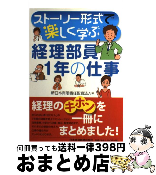 š 1ǯλŻ ȡ꡼ǳڤؤ / ͭǤƺˡ / ܷкѿʹ [ñܡʥեȥС]ؽв١