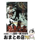 著者：中村 カタブツ君出版社：ぴいぷる社サイズ：単行本ISBN-10：4893741373ISBN-13：9784893741370■こちらの商品もオススメです ● ヤクザに学ぶ交渉術 / 山平 重樹 / 幻冬舎 [文庫] ● 実録！刑務所体験。 / 別冊宝島編集部 / 宝島社 [文庫] ● 初めての3級・4級アマチュア無線技士試験 〔2002年版〕 / 吉川 忠久 / 土屋書店 [単行本] ■通常24時間以内に出荷可能です。※繁忙期やセール等、ご注文数が多い日につきましては　発送まで72時間かかる場合があります。あらかじめご了承ください。■宅配便(送料398円)にて出荷致します。合計3980円以上は送料無料。■ただいま、オリジナルカレンダーをプレゼントしております。■送料無料の「もったいない本舗本店」もご利用ください。メール便送料無料です。■お急ぎの方は「もったいない本舗　お急ぎ便店」をご利用ください。最短翌日配送、手数料298円から■中古品ではございますが、良好なコンディションです。決済はクレジットカード等、各種決済方法がご利用可能です。■万が一品質に不備が有った場合は、返金対応。■クリーニング済み。■商品画像に「帯」が付いているものがありますが、中古品のため、実際の商品には付いていない場合がございます。■商品状態の表記につきまして・非常に良い：　　使用されてはいますが、　　非常にきれいな状態です。　　書き込みや線引きはありません。・良い：　　比較的綺麗な状態の商品です。　　ページやカバーに欠品はありません。　　文章を読むのに支障はありません。・可：　　文章が問題なく読める状態の商品です。　　マーカーやペンで書込があることがあります。　　商品の痛みがある場合があります。