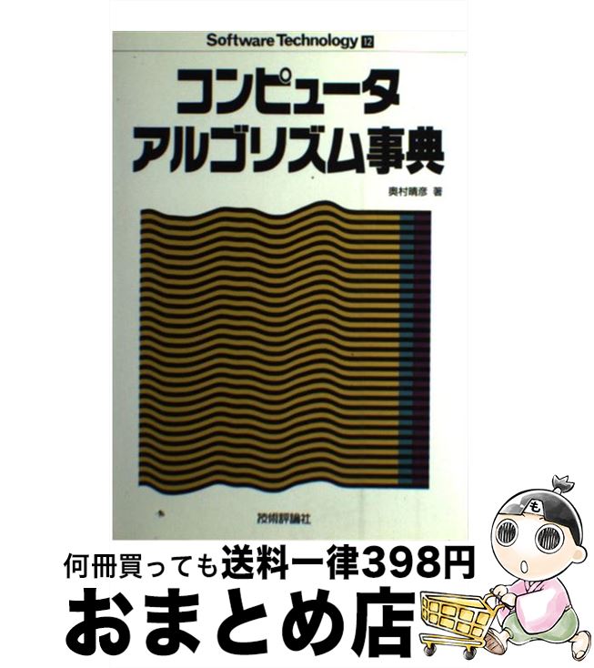 【中古】 ポケコンでメカトロニク