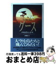 【中古】 グース / パトリシア ハー