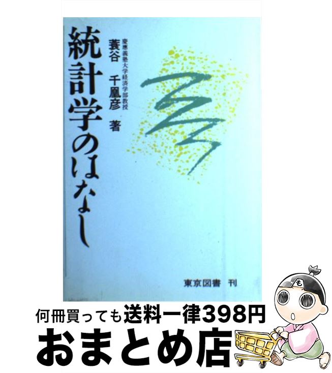 äʤޡޤȤŹ㤨֡š ׳ؤΤϤʤ / ̬ë ɧ / ޽ [ñ]ؽв١ۡפβǤʤ245ߤˤʤޤ