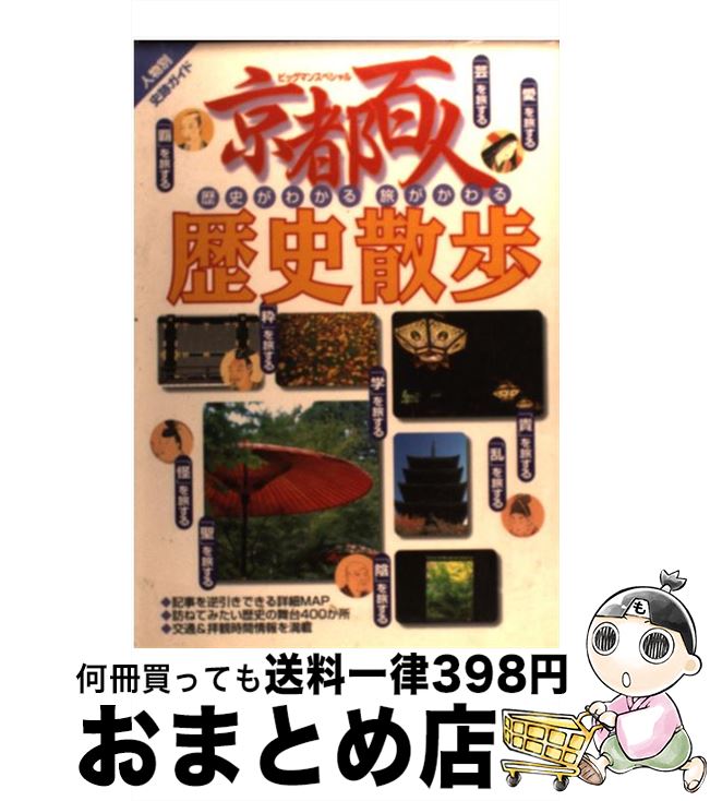 äʤޡޤȤŹ㤨֡š ɴ˻ ʪ̻ץ / ʸ / ʸ [å]ؽв١ۡפβǤʤ324ߤˤʤޤ