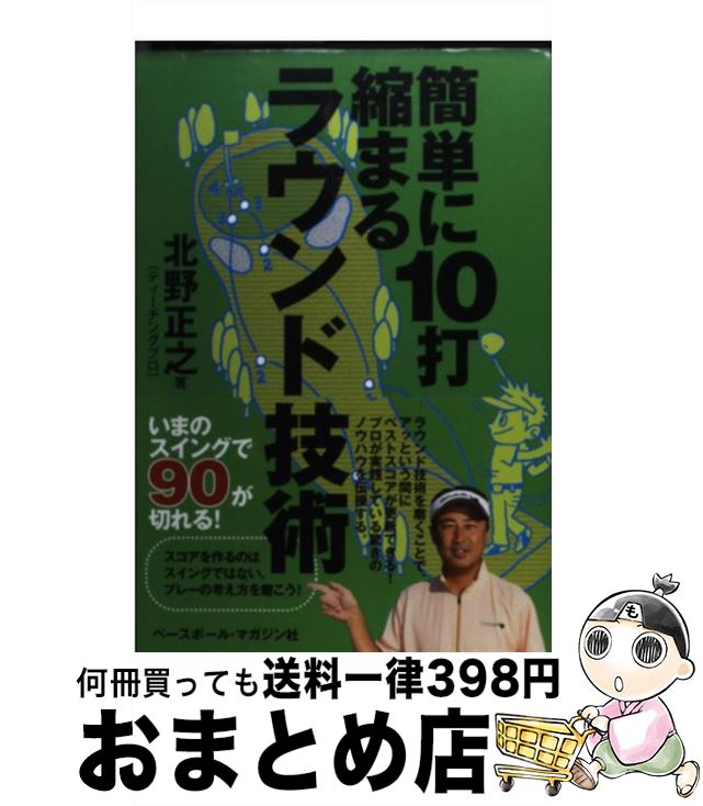 š ñ10ǽ̤ޤ饦ɵ /  Ƿ / ١ܡ롦ޥ [ñ]ؽв١