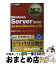 【中古】 Windows　Server　2008 マイクロソフト認定技術資格試験学習書 Active　Director / 竹島 友理 / 翔泳社 [単行本]【宅配便出荷】
